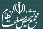 توقف مصوبه مهریه در هیئت نظارت مجمع تشخیص/ ماجرا چیست؟