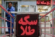 قیمت سکه امروز ۱۲ مهر ۱۴۰۵ در زمان بسته شدن بازار/ نیمسکه ۱۴۲ میلیون تومان شد + جدول